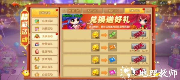 弹弹堂大冒险攻略2