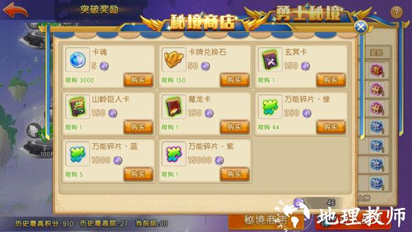 弹弹堂大冒险oppo版本18