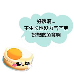 萌鱼泡泡图片10