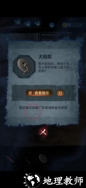 无间梦境纸嫁衣图片14