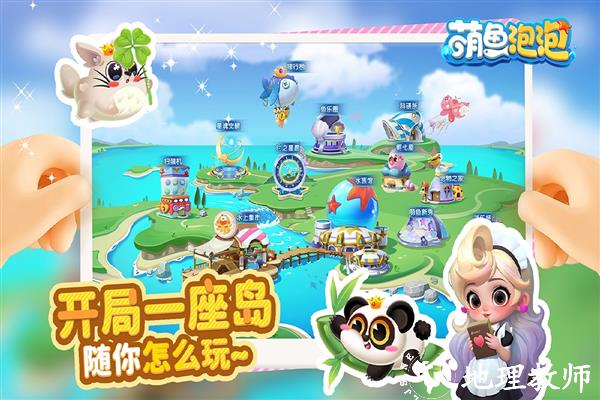 萌鱼泡泡图片1