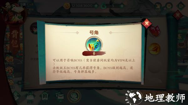 新仙魔九界23