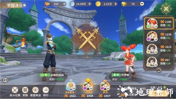 龙骑士学园图片10
