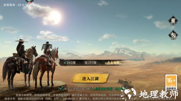 斗笠江湖图片9