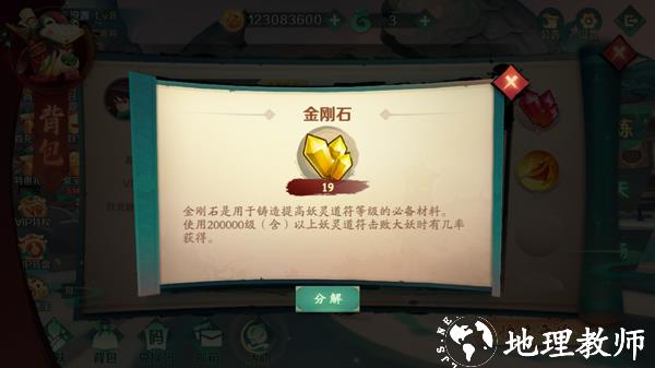 新仙魔九界17