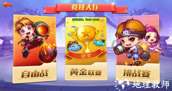 弹弹堂大冒险oppo版本19