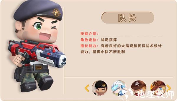 迷你枪战精英角色介绍图片