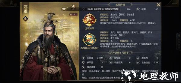 大秦帝国13