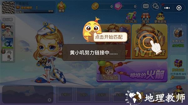 弹弹堂大冒险oppo版本3