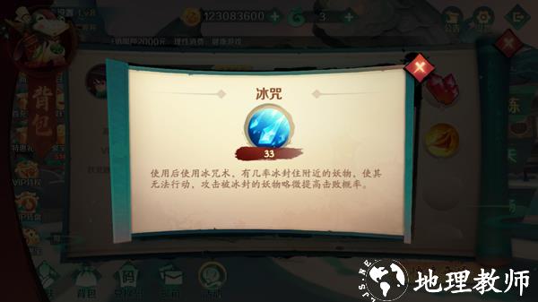 新仙魔九界20