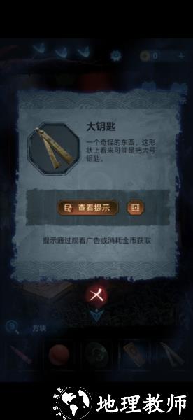 无间梦境纸嫁衣图片51