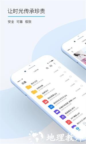 比特球云盘2