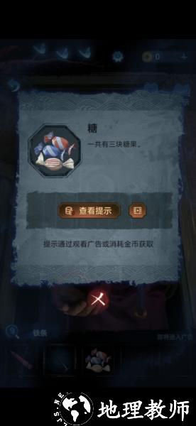 无间梦境纸嫁衣图片13
