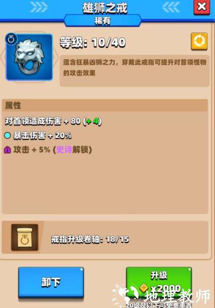 弓箭传说图片19
