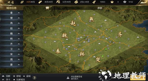 大秦帝国之帝国烽烟图片19