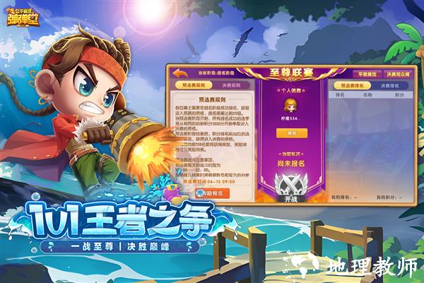 弹弹堂大冒险oppo版本1