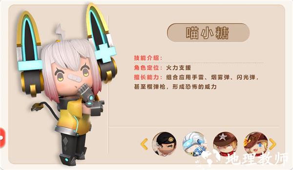 迷你枪战精英角色介绍图片5
