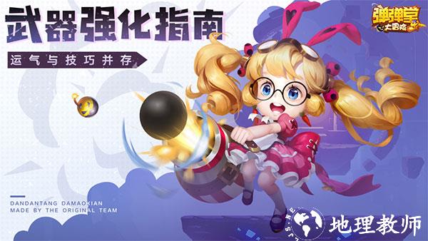 弹弹堂大冒险oppo版本10