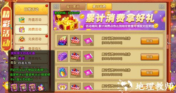 弹弹堂大冒险oppo版本22