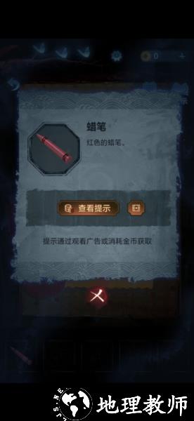 无间梦境纸嫁衣图片6
