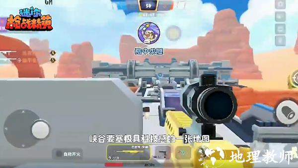 迷你枪战精英图片9