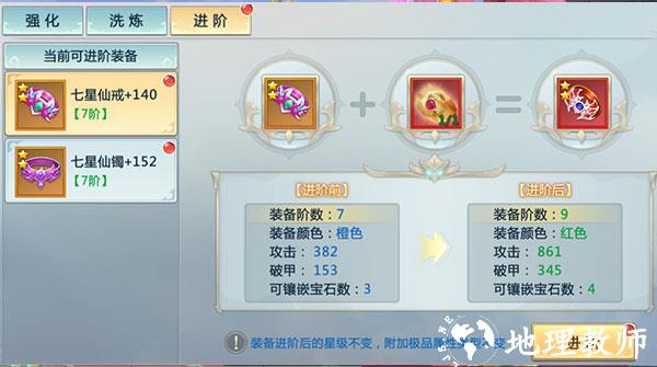 新仙魔九界7
