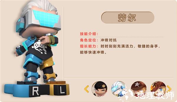 迷你枪战精英角色介绍图片2