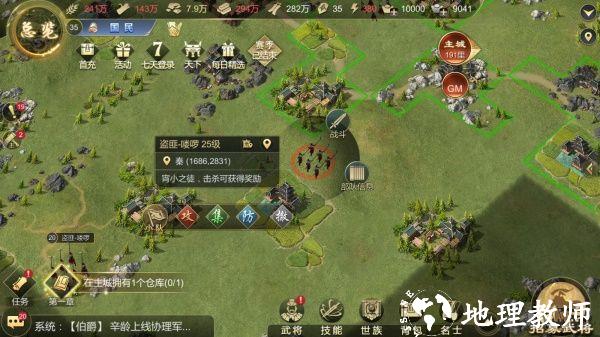 大秦帝国4