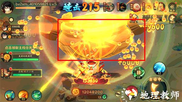 新仙魔九界11