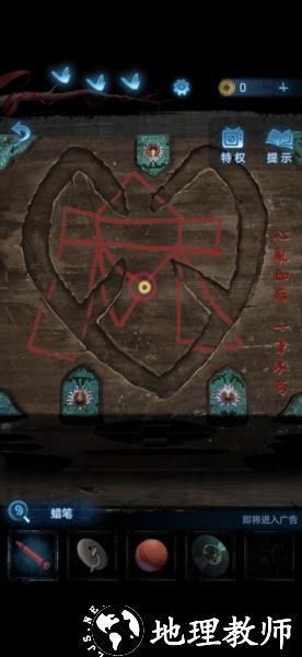 无间梦境纸嫁衣图片42