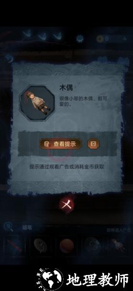 无间梦境纸嫁衣图片43