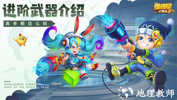 弹弹堂大冒险oppo版本12