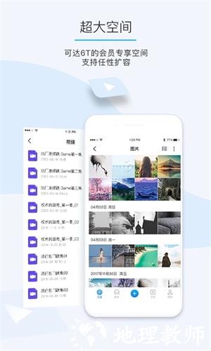 比特球云盘1