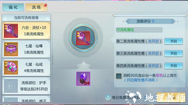 新仙魔九界6