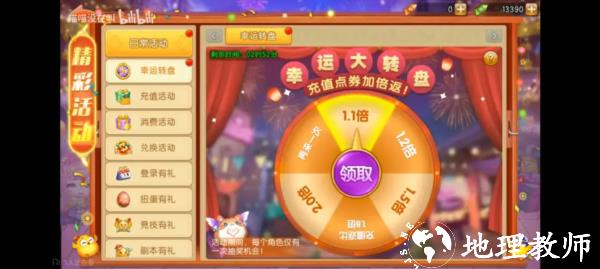 弹弹堂大冒险攻略3