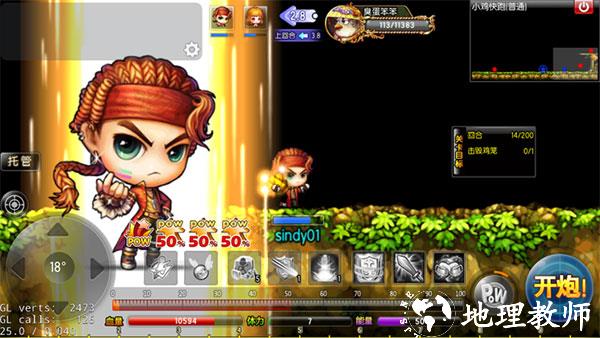 弹弹堂大冒险oppo版本13