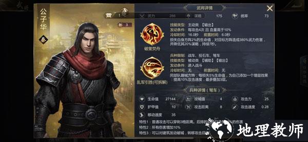 大秦帝国15