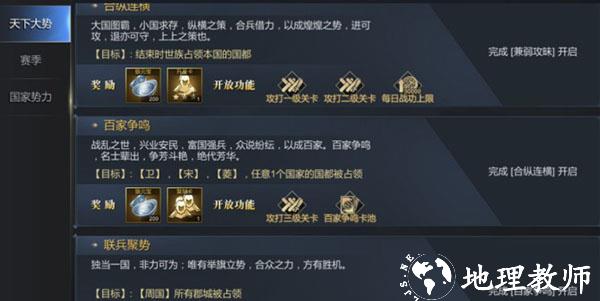 大秦帝国之帝国烽烟图片8