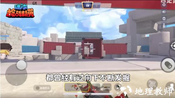 迷你枪战精英图片3
