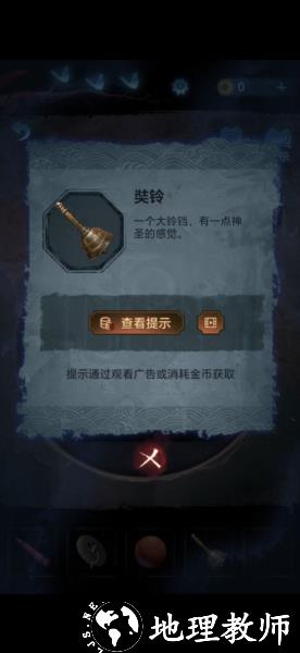 无间梦境纸嫁衣图片27