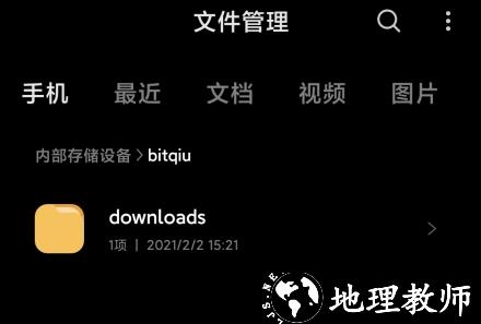 比特球云盘13