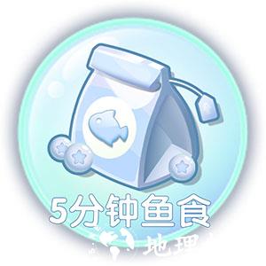 萌鱼泡泡图片11