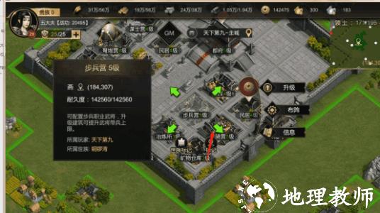 大秦帝国6