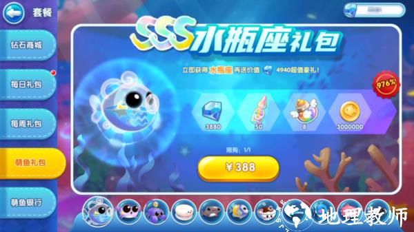 萌鱼泡泡图片14