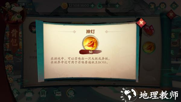 新仙魔九界22