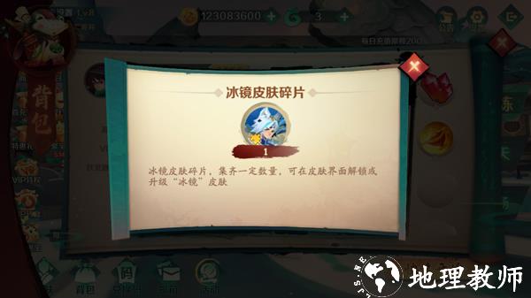 新仙魔九界24