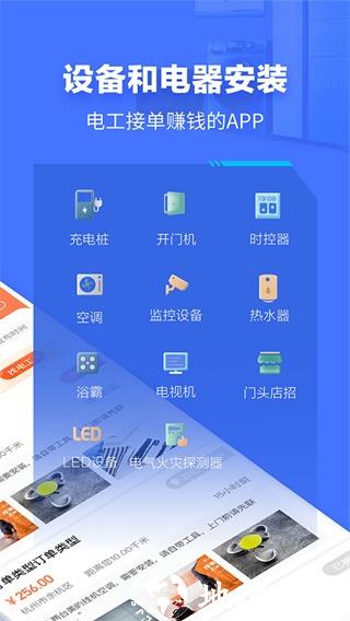 e电工3