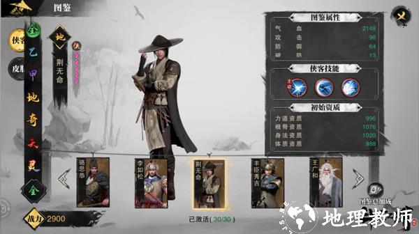 斗笠江湖图片4