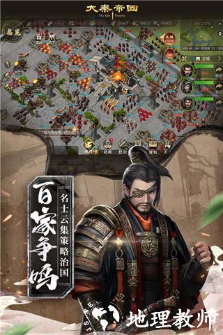 大秦帝国1