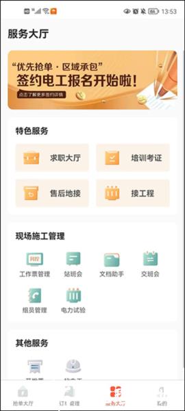 e电工8